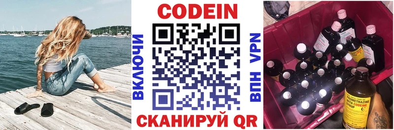 Кодеиновый сироп Lean Purple Drank  Луза 