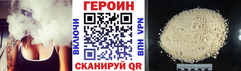 ГЕРОИН VHQ  купить наркоту  Луза 
