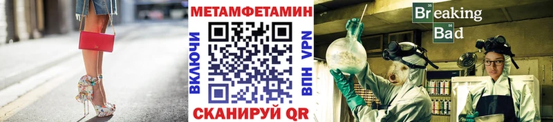 МЕТАМФЕТАМИН пудра  даркнет как зайти  Луза 
