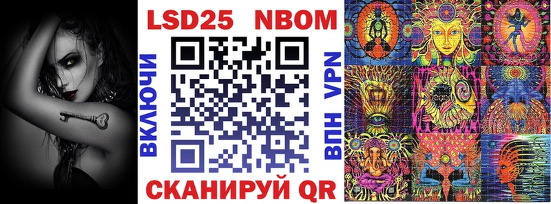 Марки NBOMe 1,8мг Луза