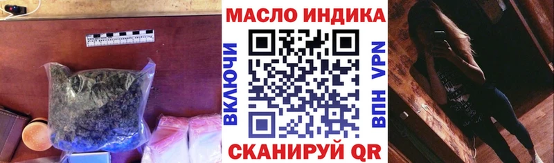 Дистиллят ТГК THC oil  где продают   Луза 